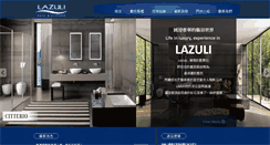 Desktop Screenshot of lazuli.com.tw